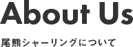 About Us