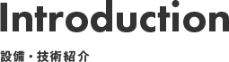 Introduction